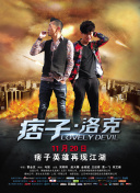 探索争霸艾泽拉斯的地图：地形与敌人概览